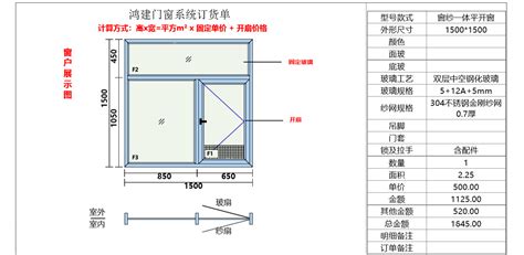 落地窗框尺寸